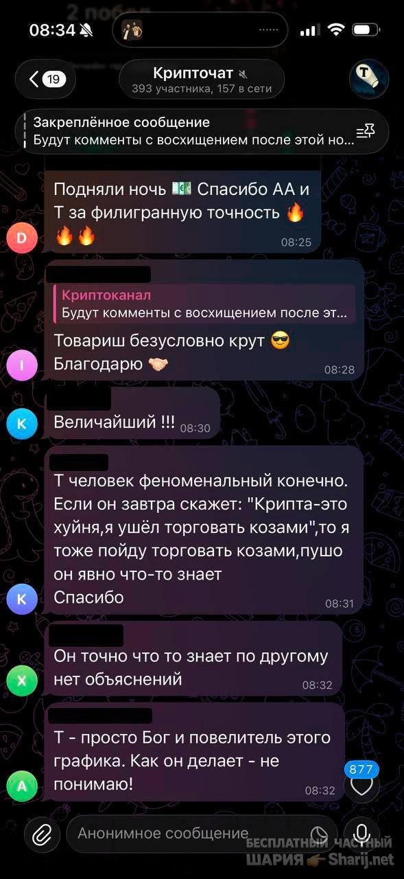 Анатолий Шарий частный канал — фото из публикации