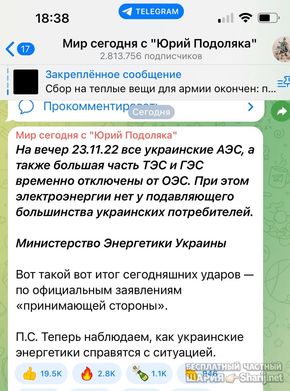 Анатолий Шарий частный канал — фото из публикации