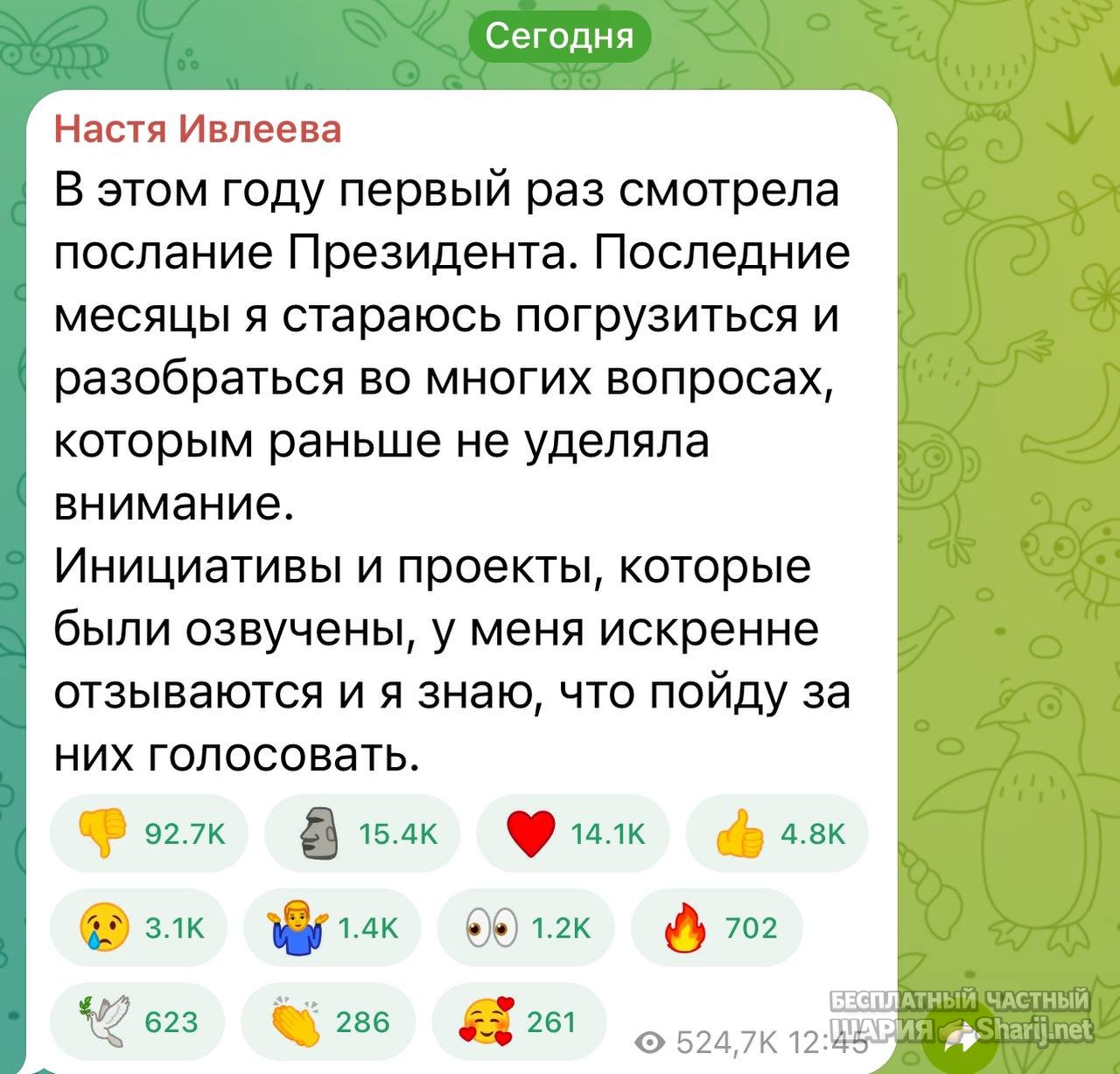 Анатолий Шарий частный канал — фото из публикации