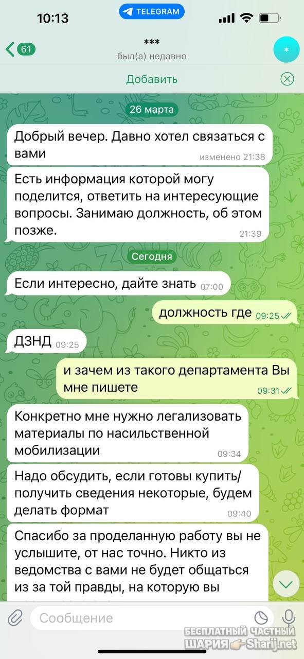 Анатолий Шарий частный канал — фото из публикации