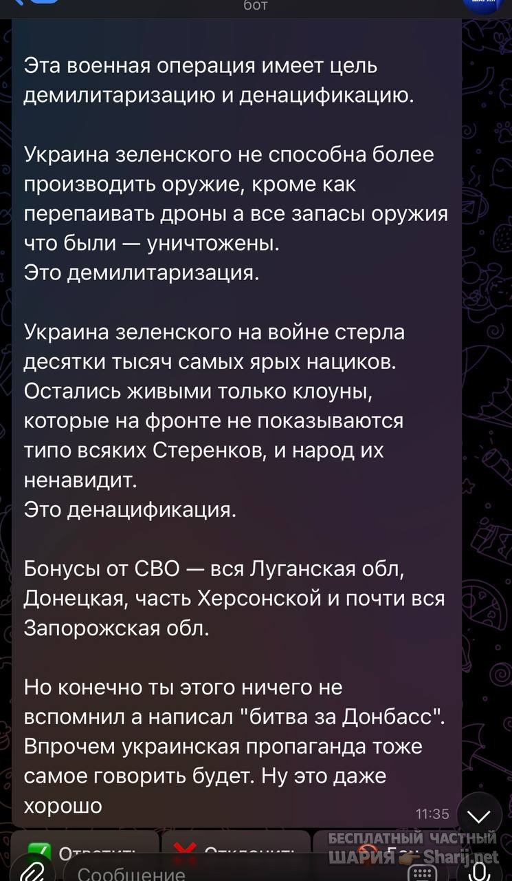 Анатолий Шарий частный канал — фото из публикации