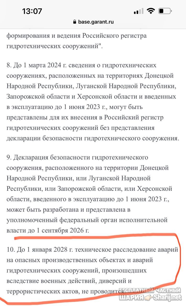 Анатолий Шарий частный канал — фото из публикации