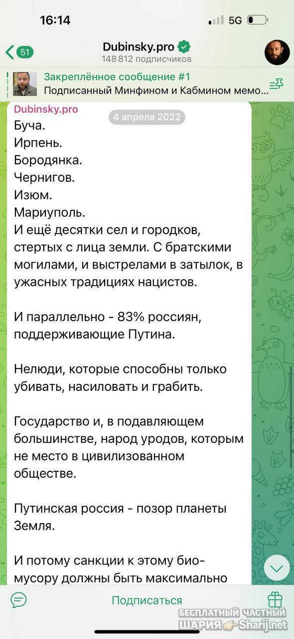 Анатолий Шарий частный канал — фото из публикации