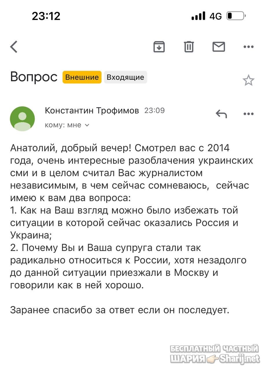 Анатолий Шарий частный канал — фото из публикации