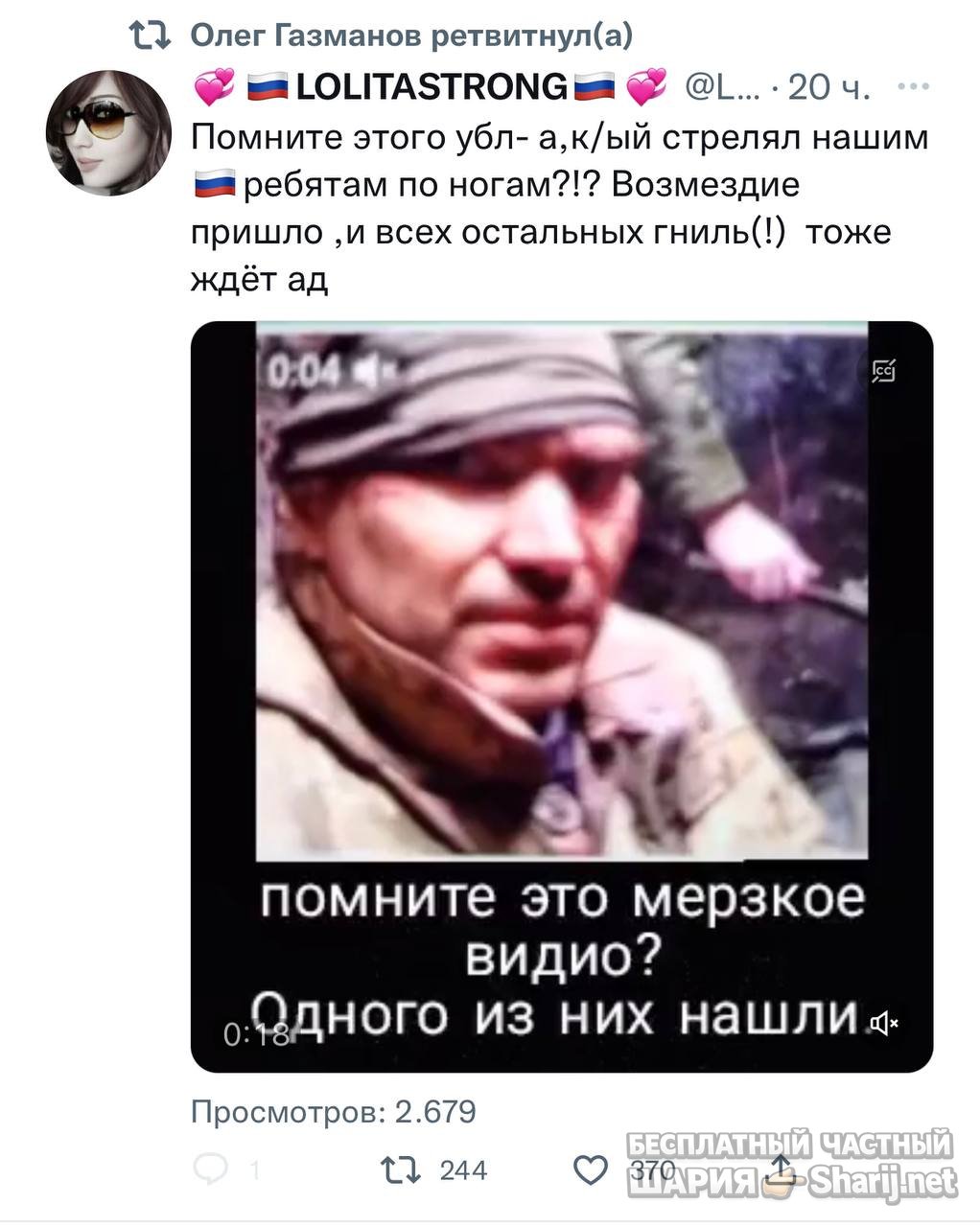 Анатолий Шарий частный канал — фото из публикации