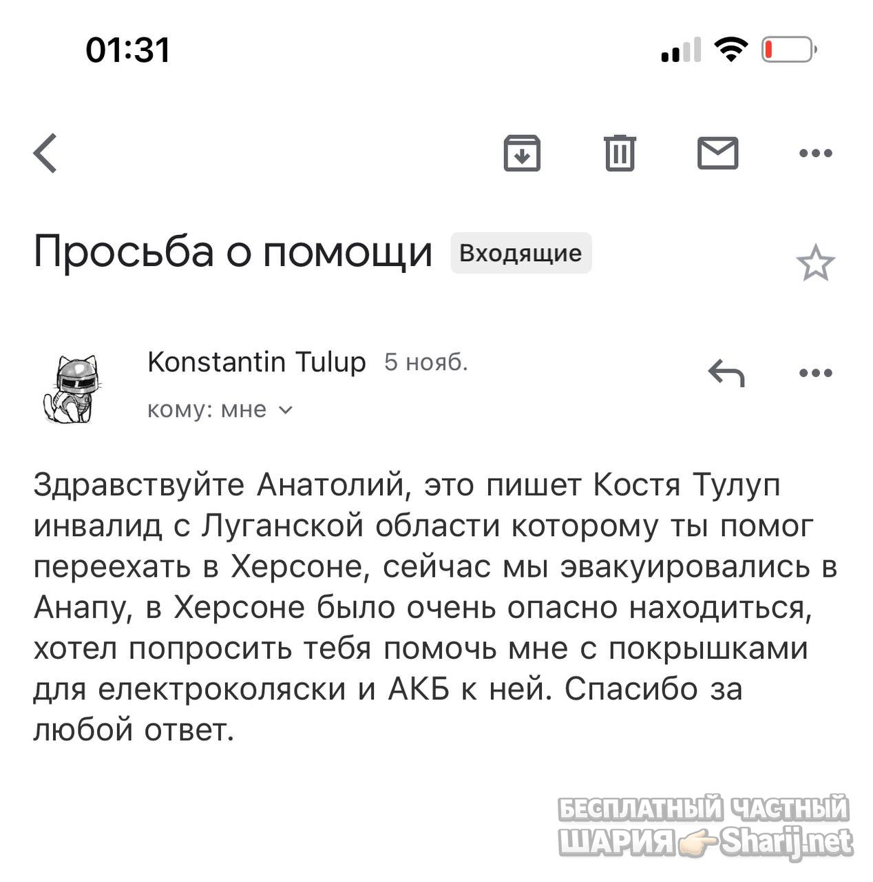 Анатолий Шарий частный канал — фото из публикации