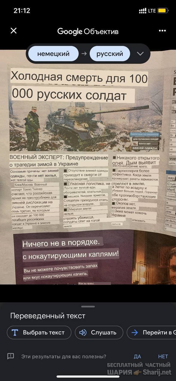 Анатолий Шарий частный канал — фото из публикации