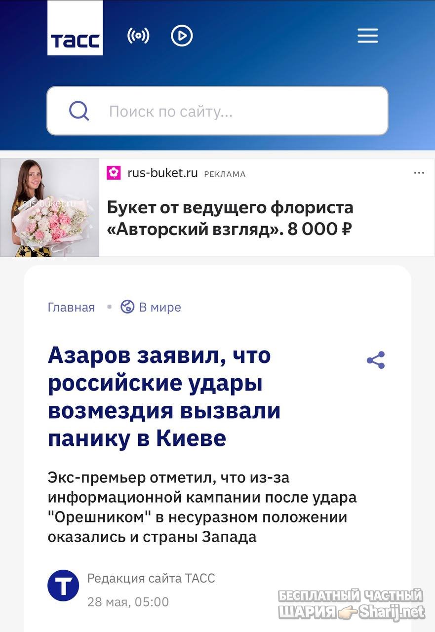 Анатолий Шарий частный канал — фото из публикации