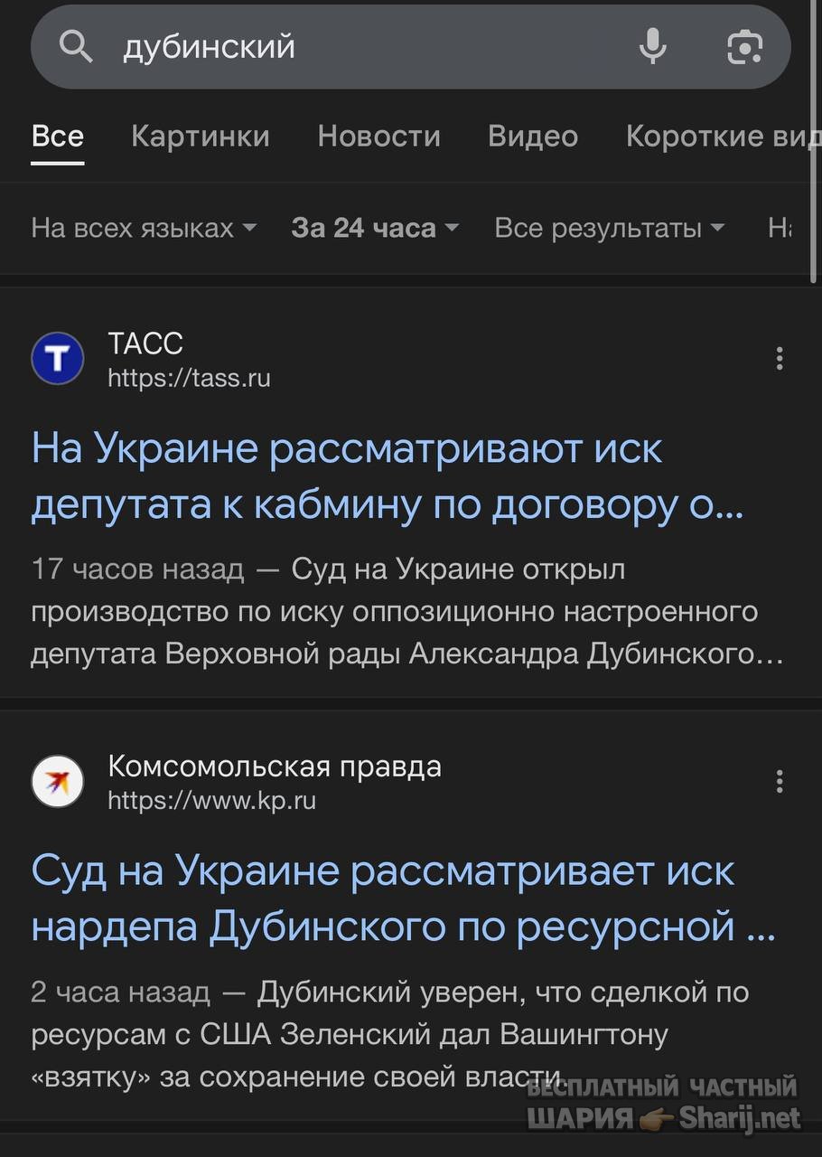 Анатолий Шарий частный канал — фото из публикации