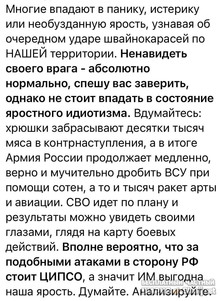 Анатолий Шарий частный канал — фото из публикации