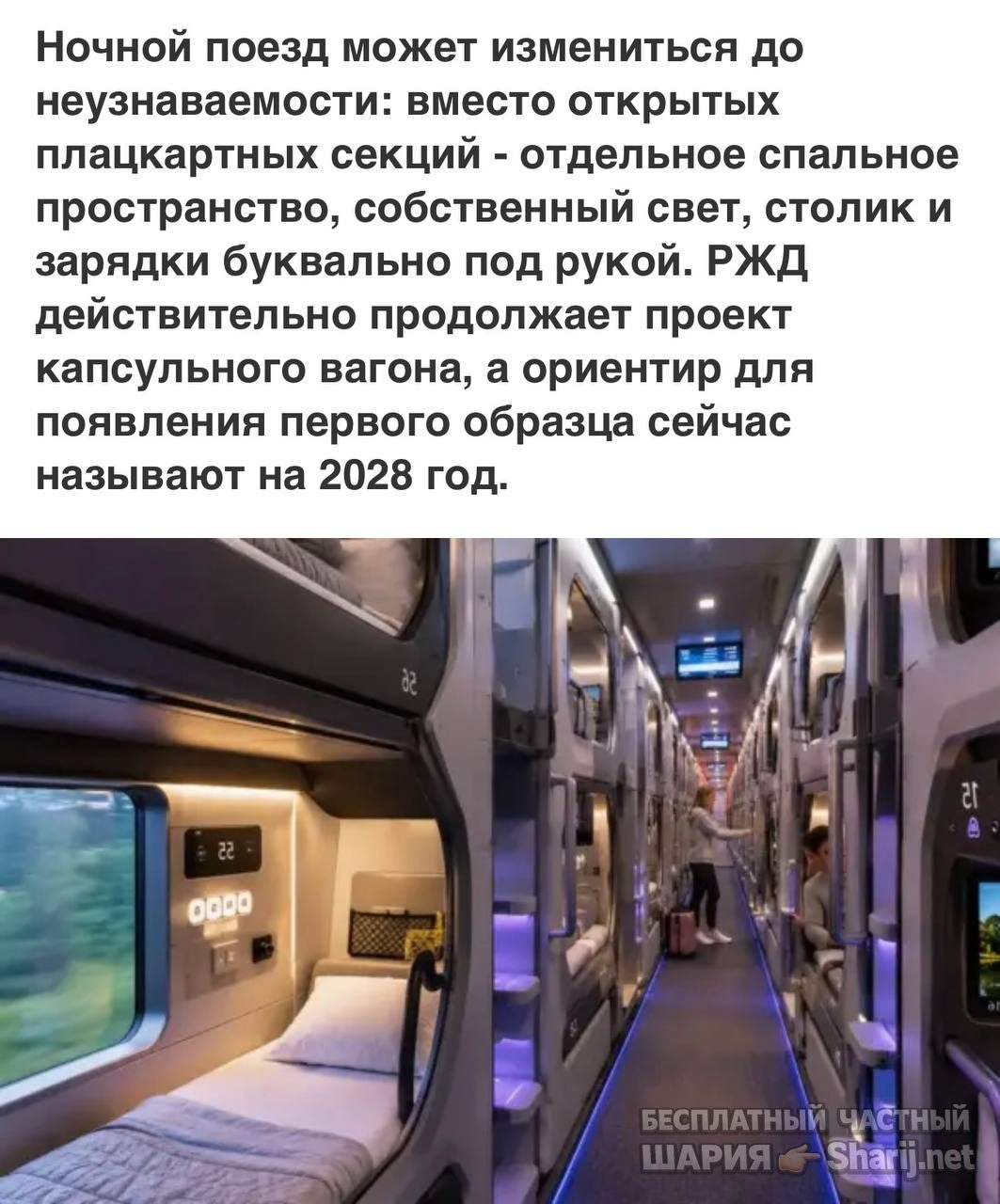 Анатолий Шарий частный канал — фото из публикации