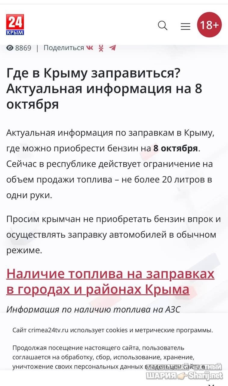 Анатолий Шарий частный канал — фото из публикации
