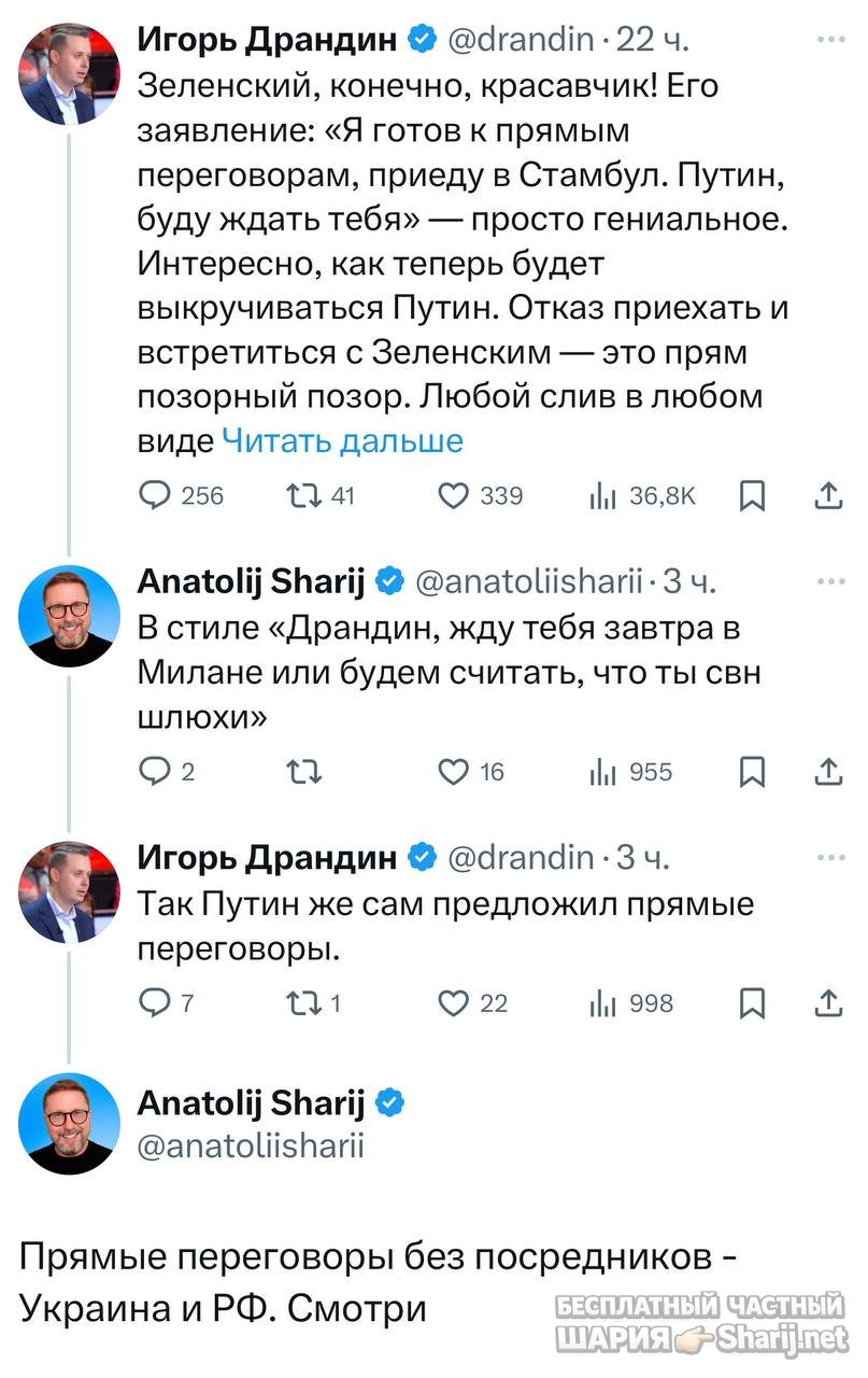 Анатолий Шарий частный канал — фото из публикации