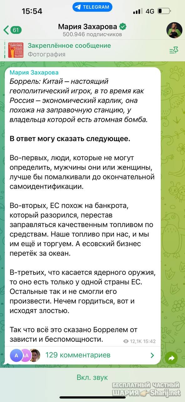 Анатолий Шарий частный канал — фото из публикации