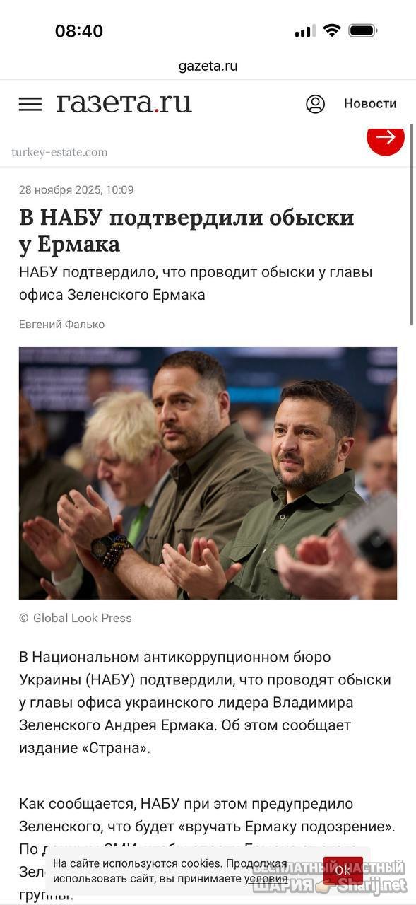 Анатолий Шарий частный канал — фото из публикации