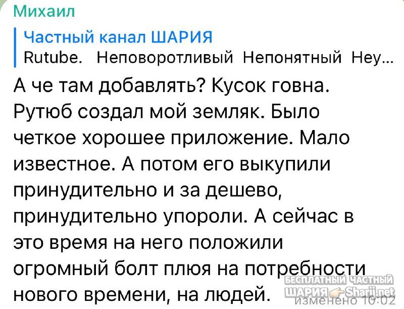 Анатолий Шарий частный канал — фото из публикации
