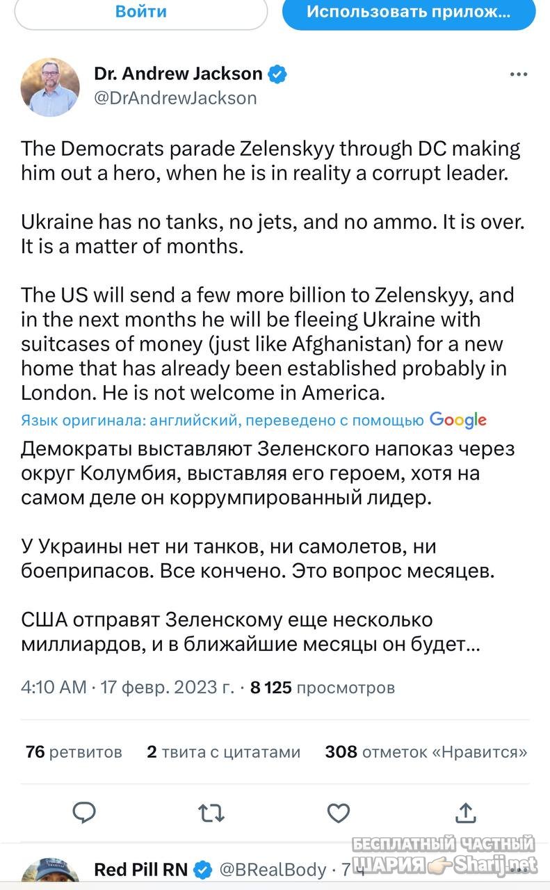 Анатолий Шарий частный канал — фото из публикации