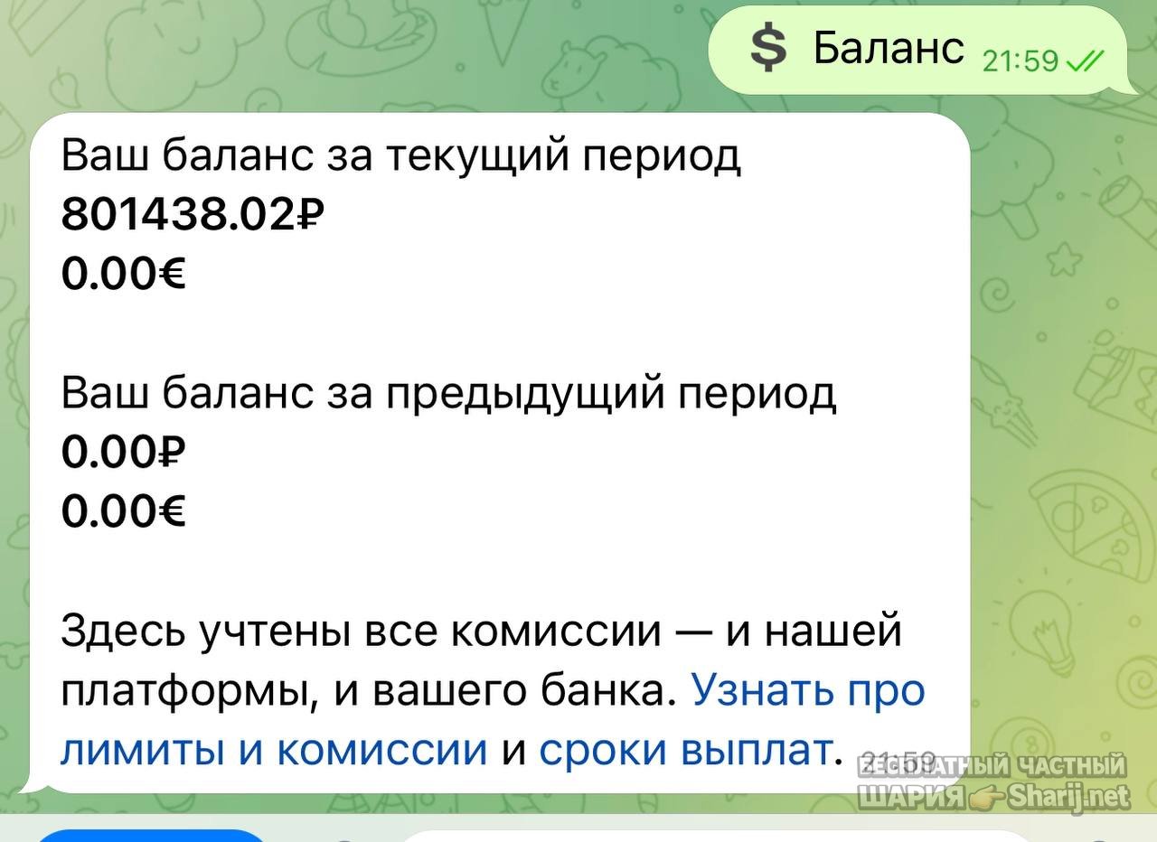 Анатолий Шарий частный канал — фото из публикации