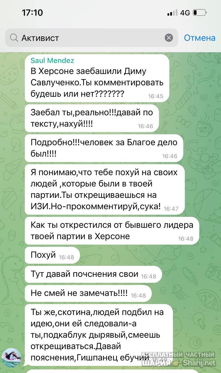 Анатолий Шарий частный канал — фото из публикации