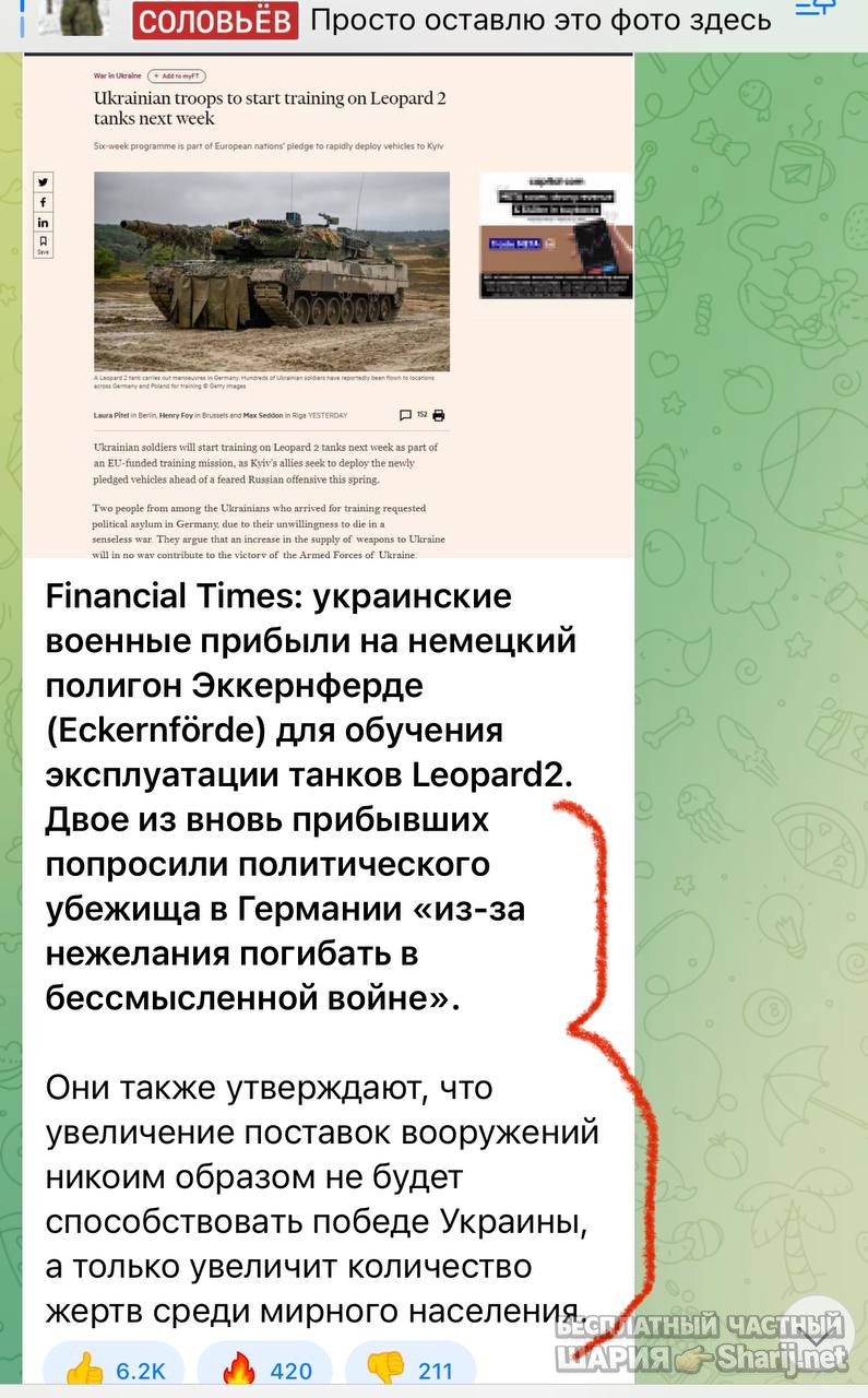 Анатолий Шарий частный канал — фото из публикации
