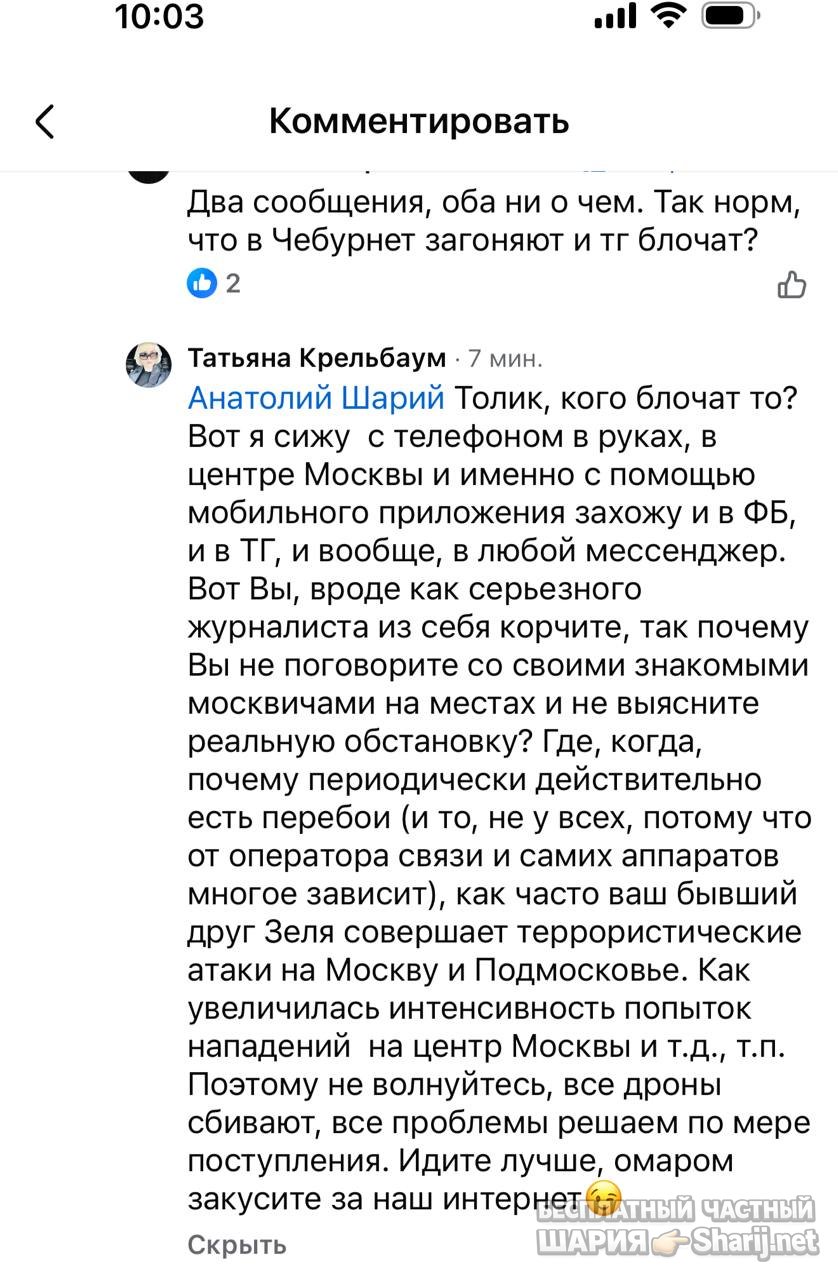 Анатолий Шарий частный канал — фото из публикации