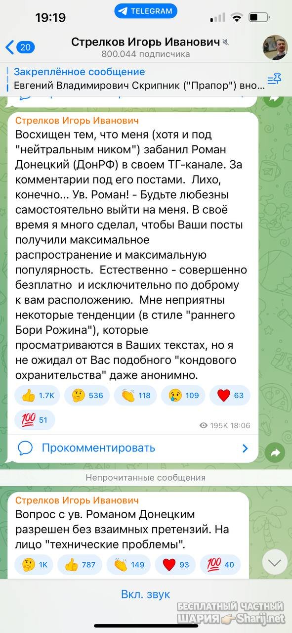 Анатолий Шарий частный канал — фото из публикации