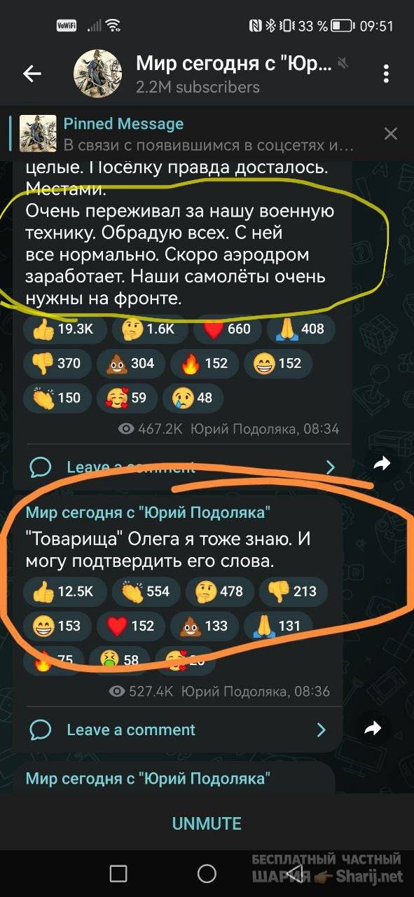 Анатолий Шарий частный канал — фото из публикации