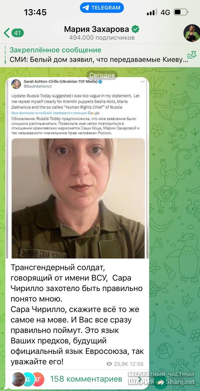 Анатолий Шарий частный канал — фото из публикации
