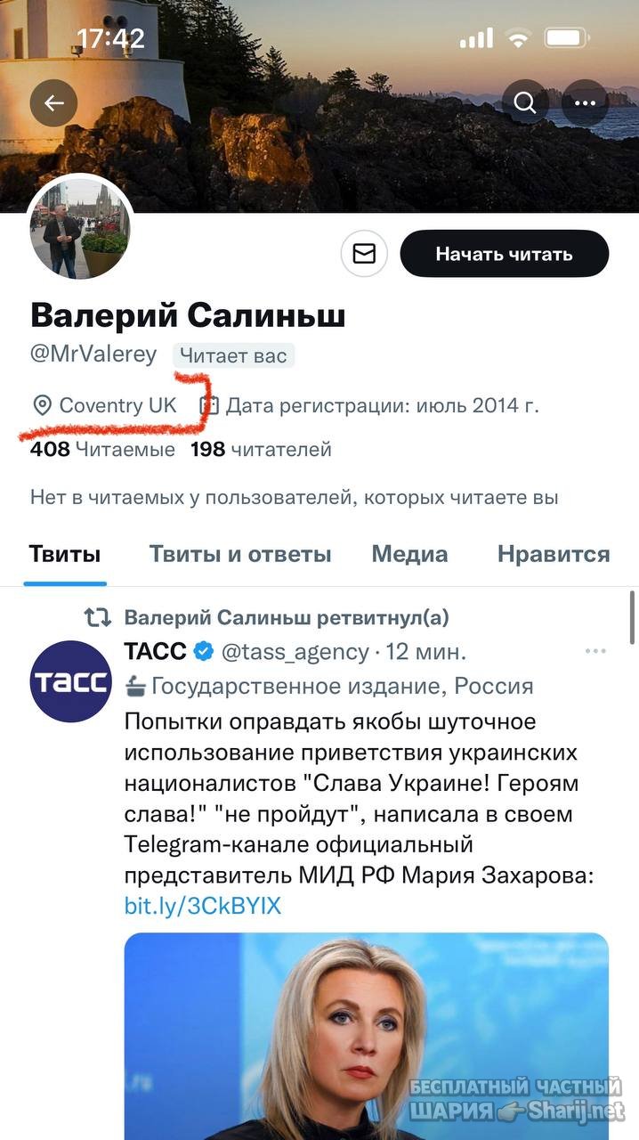 Анатолий Шарий частный канал — фото из публикации