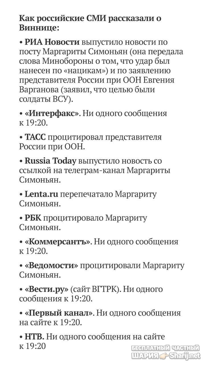 Анатолий Шарий частный канал — фото из публикации