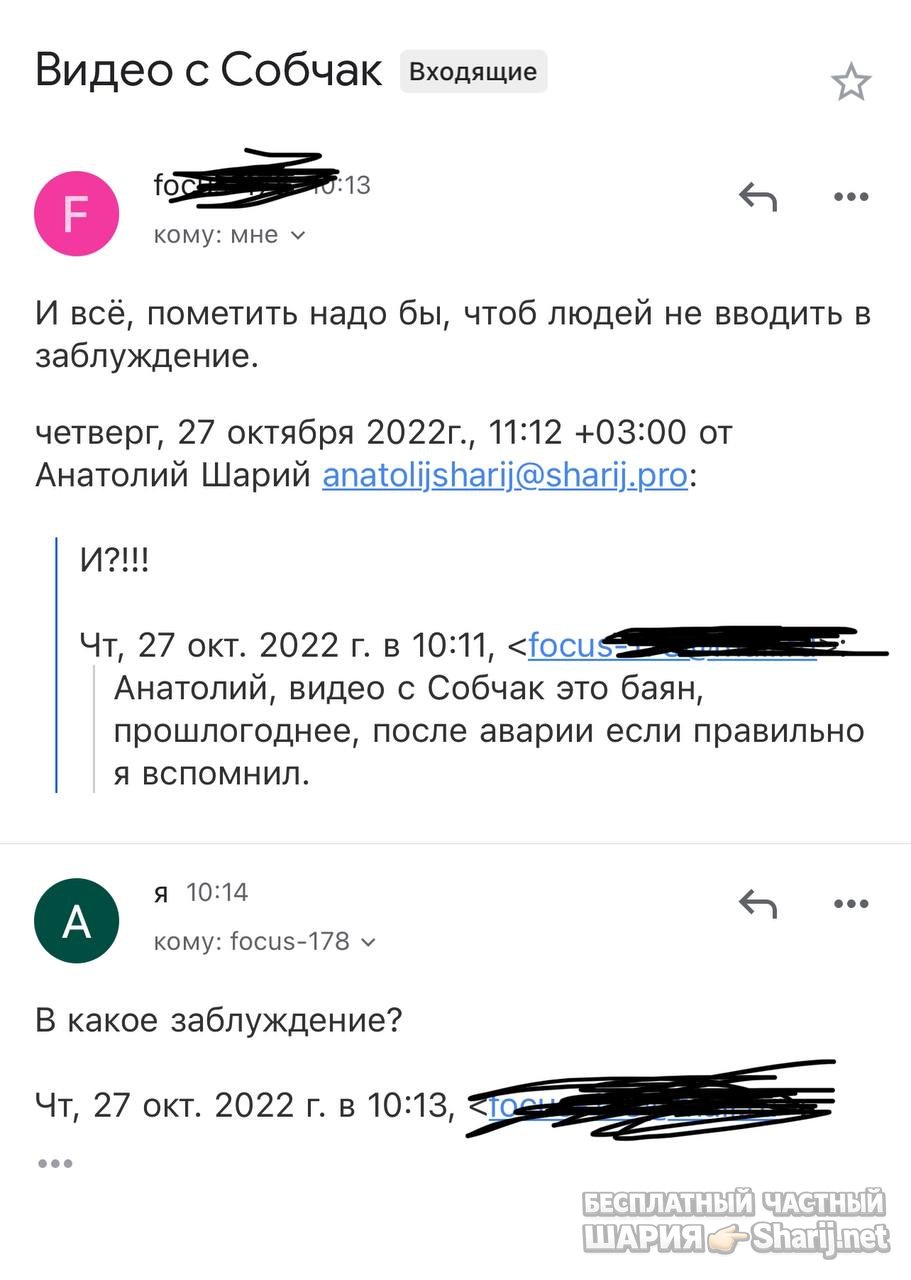 Анатолий Шарий частный канал — фото из публикации