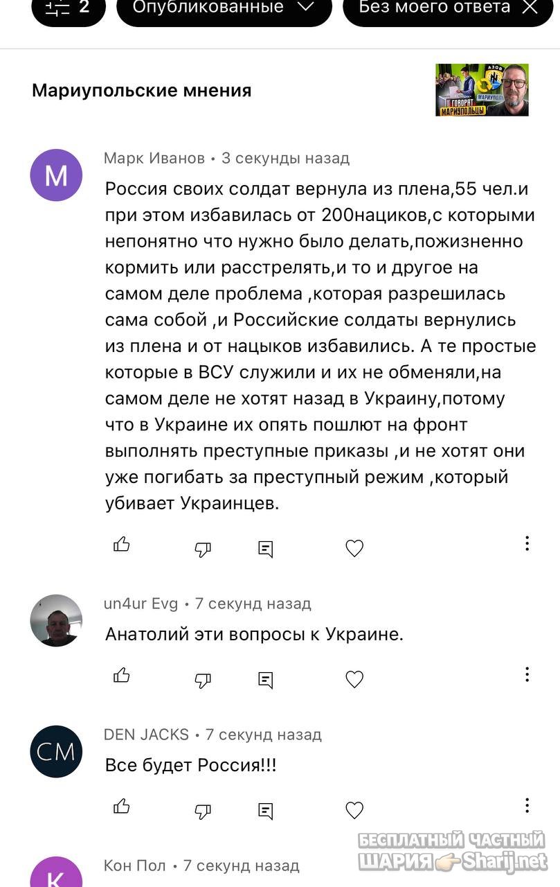 Анатолий Шарий частный канал — фото из публикации