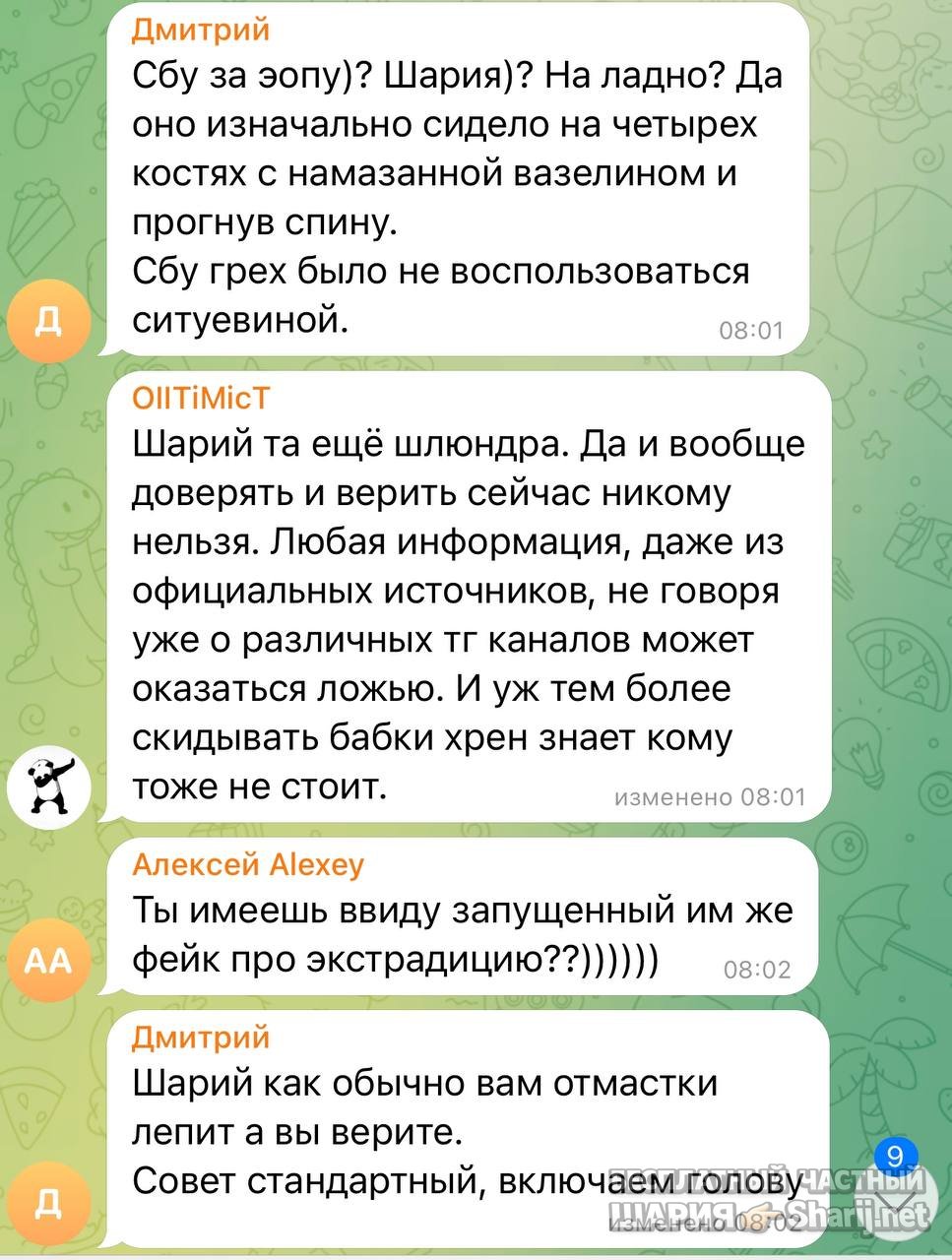 Анатолий Шарий частный канал — фото из публикации