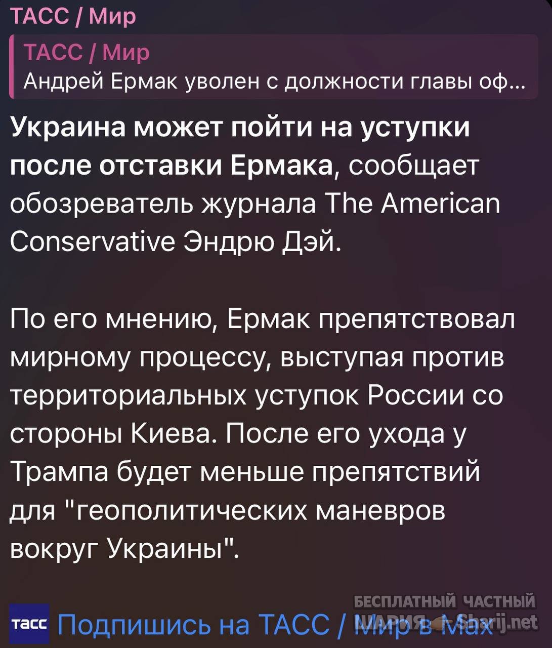 Анатолий Шарий частный канал — фото из публикации
