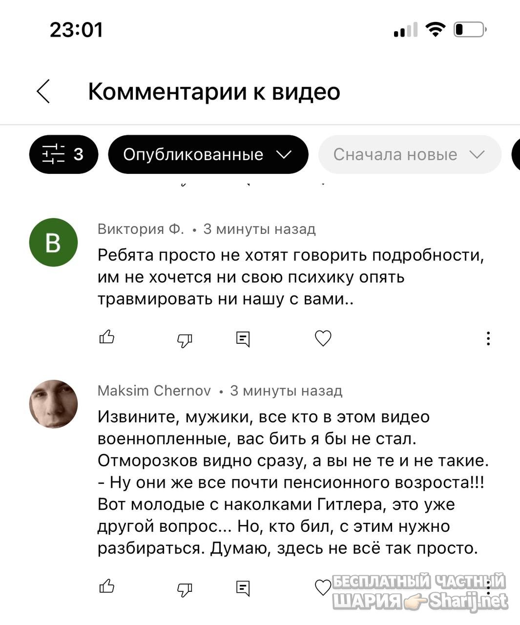 Анатолий Шарий частный канал — фото из публикации