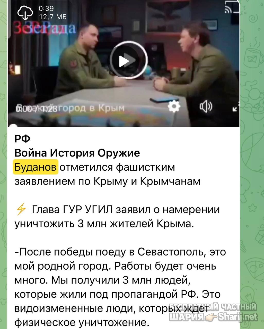 Анатолий Шарий частный канал — фото из публикации