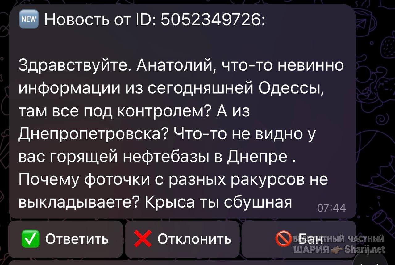 Анатолий Шарий частный канал — фото из публикации