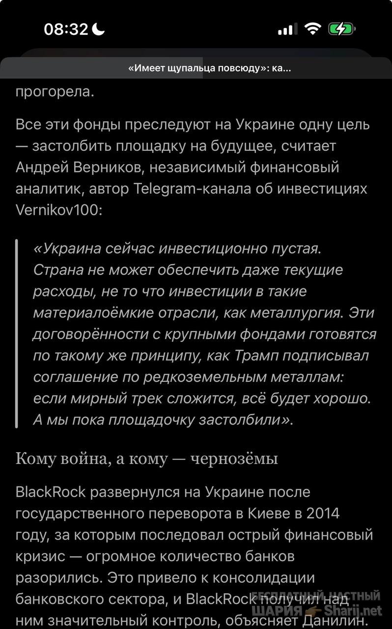 Анатолий Шарий частный канал — фото из публикации