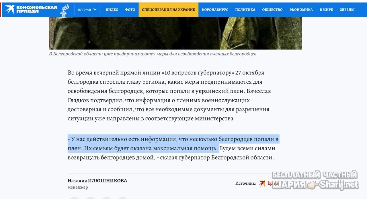 Анатолий Шарий частный канал — фото из публикации