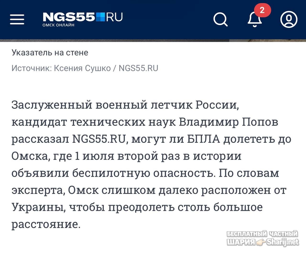 Анатолий Шарий частный канал — фото из публикации