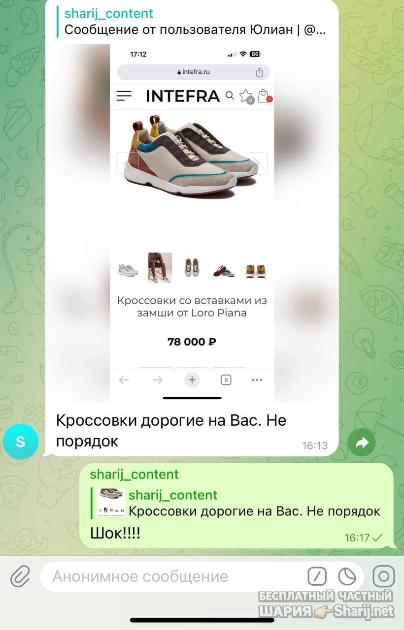 Анатолий Шарий частный канал — фото из публикации