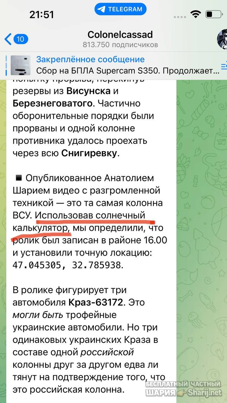 Анатолий Шарий частный канал — фото из публикации