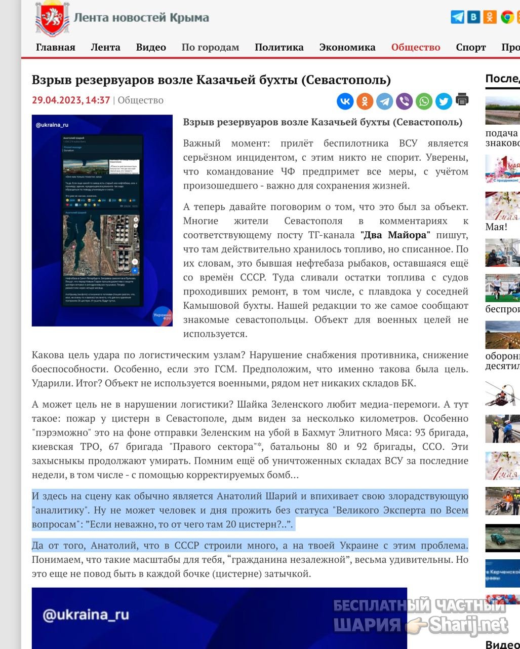 Анатолий Шарий частный канал — фото из публикации