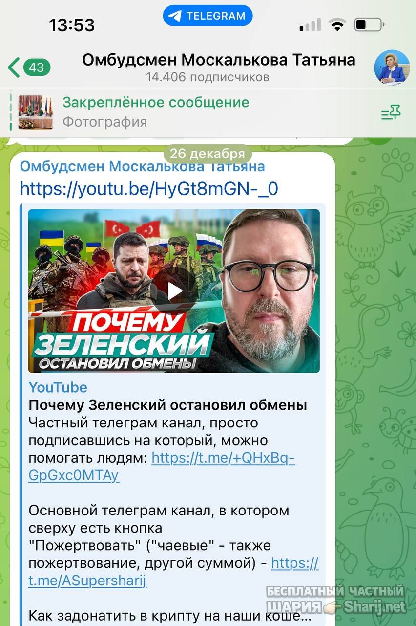 Анатолий Шарий частный канал — фото из публикации