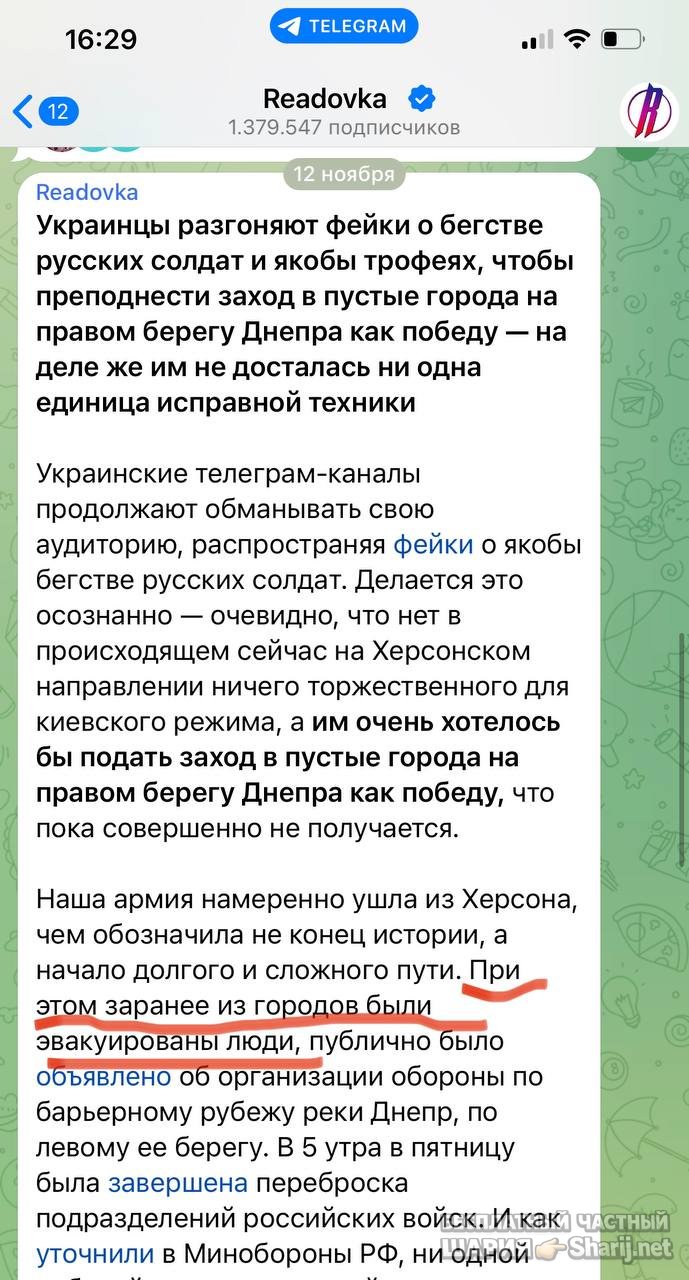 Анатолий Шарий частный канал — фото из публикации