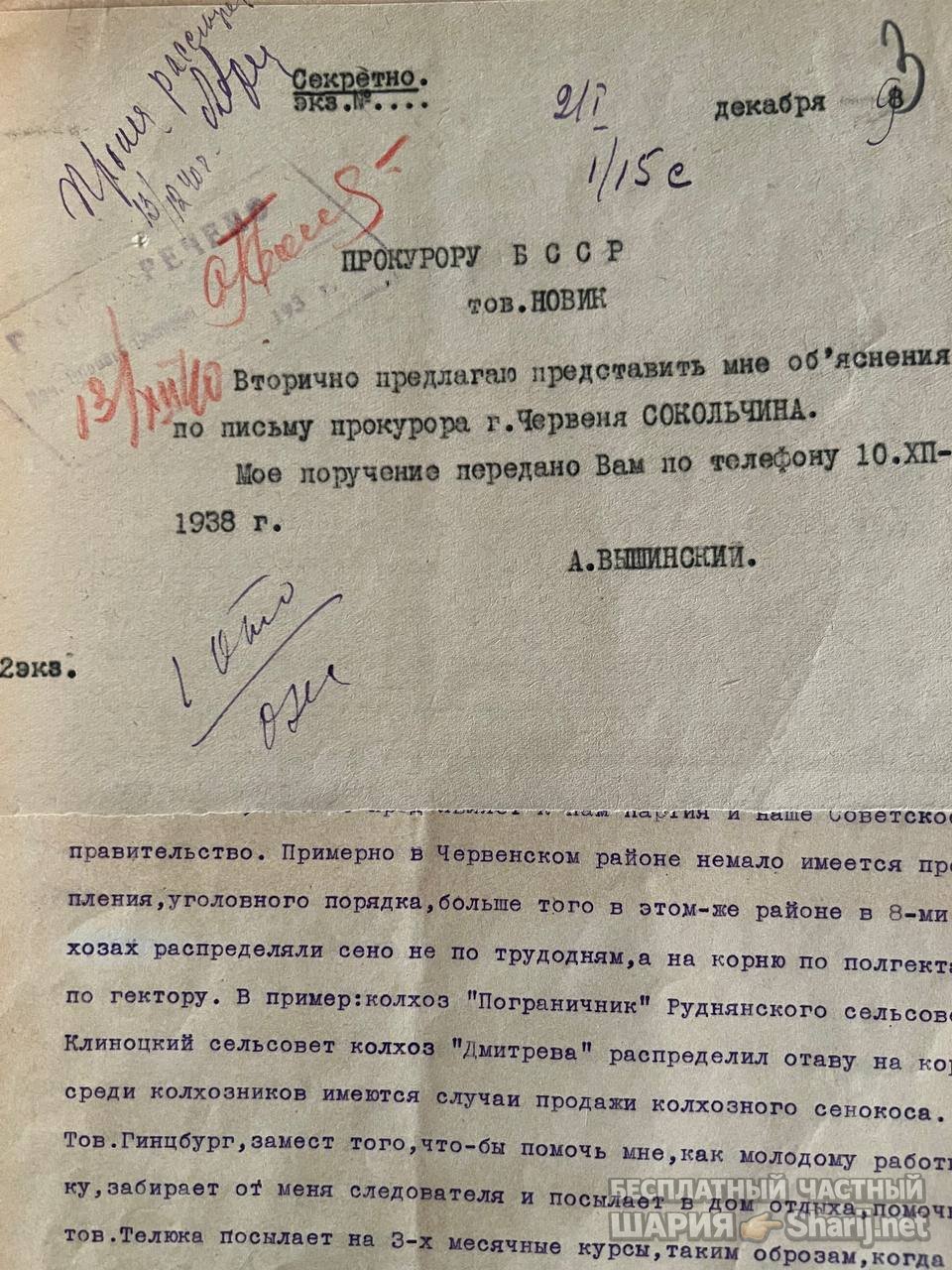 Анатолий Шарий частный канал — фото из публикации