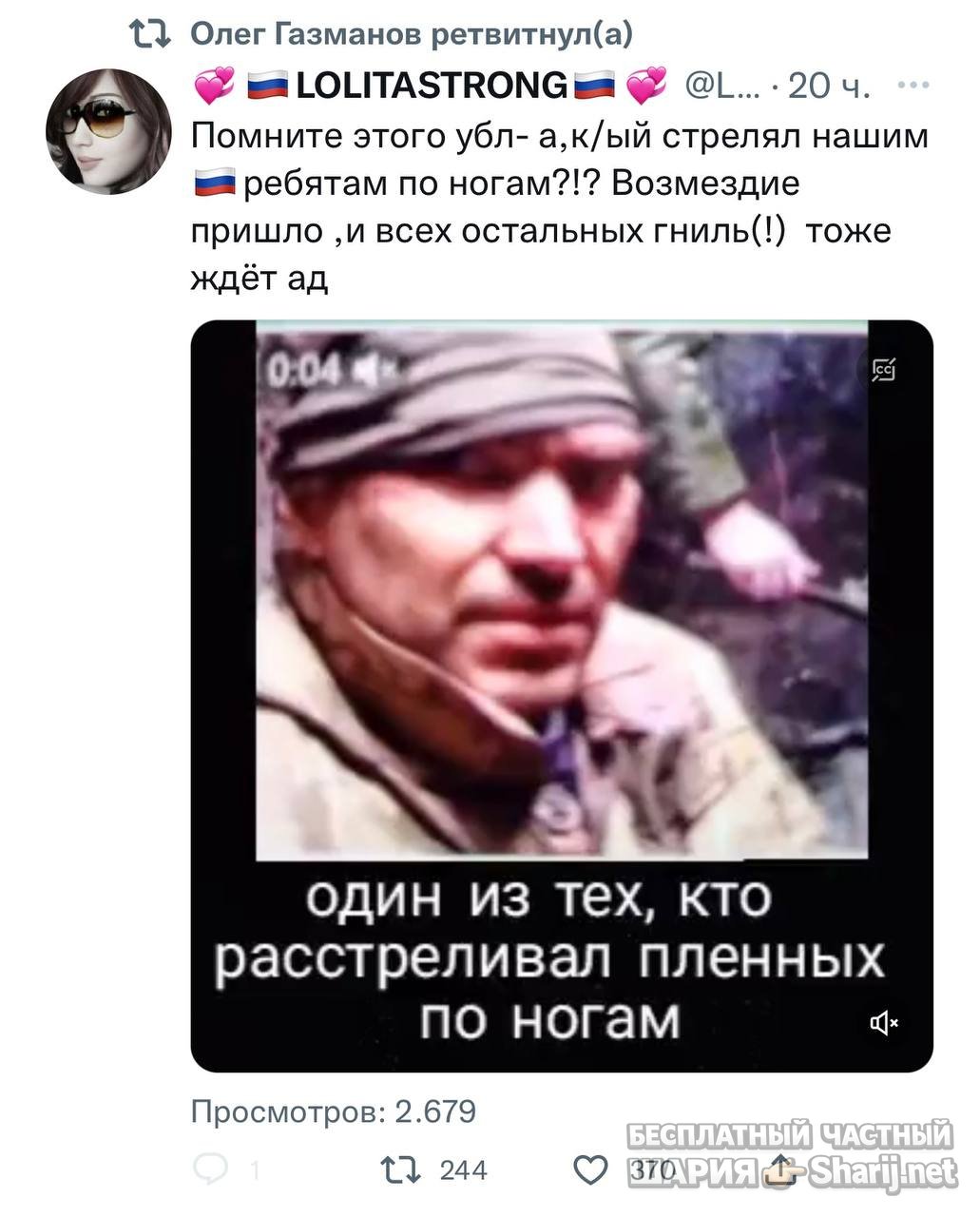 Анатолий Шарий частный канал — фото из публикации