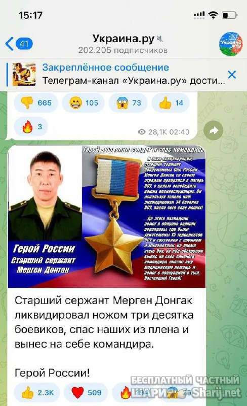 Анатолий Шарий частный канал — фото из публикации