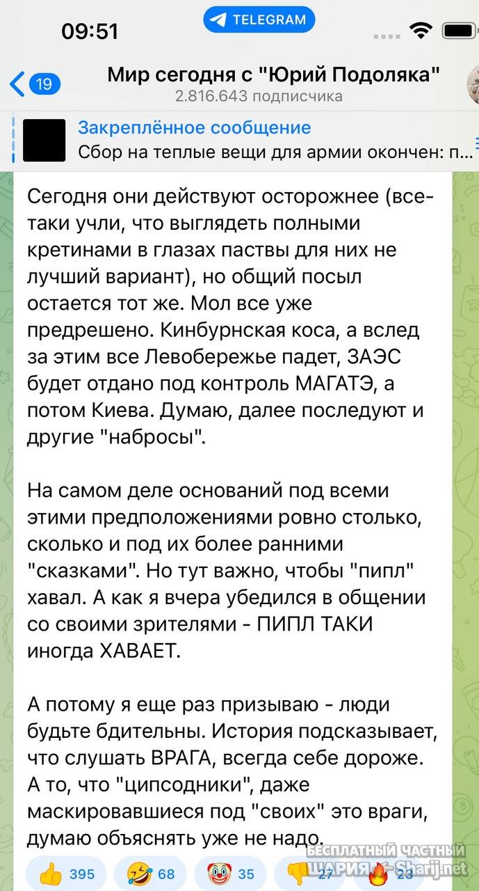 Анатолий Шарий частный канал — фото из публикации