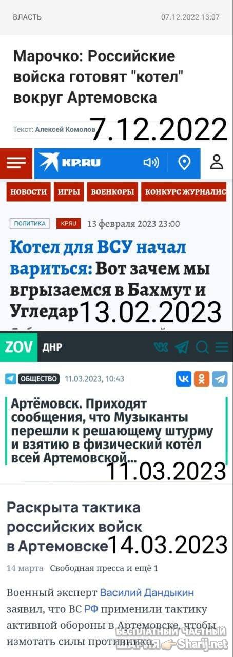 Анатолий Шарий частный канал — фото из публикации